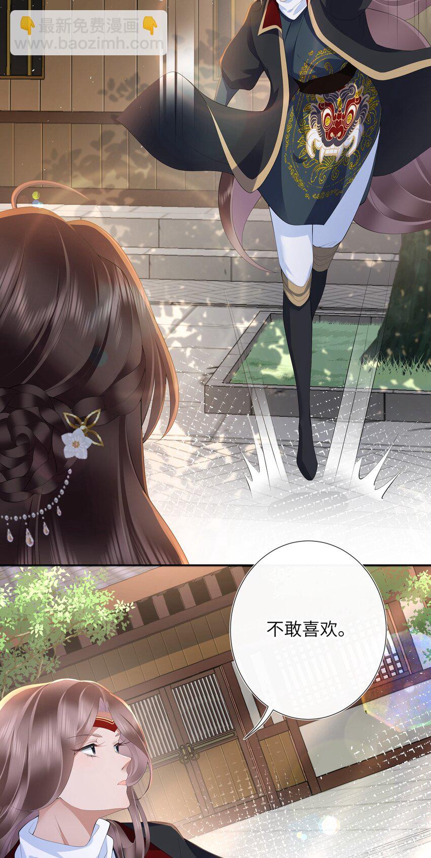 016 沉思往事立残阳-第17话