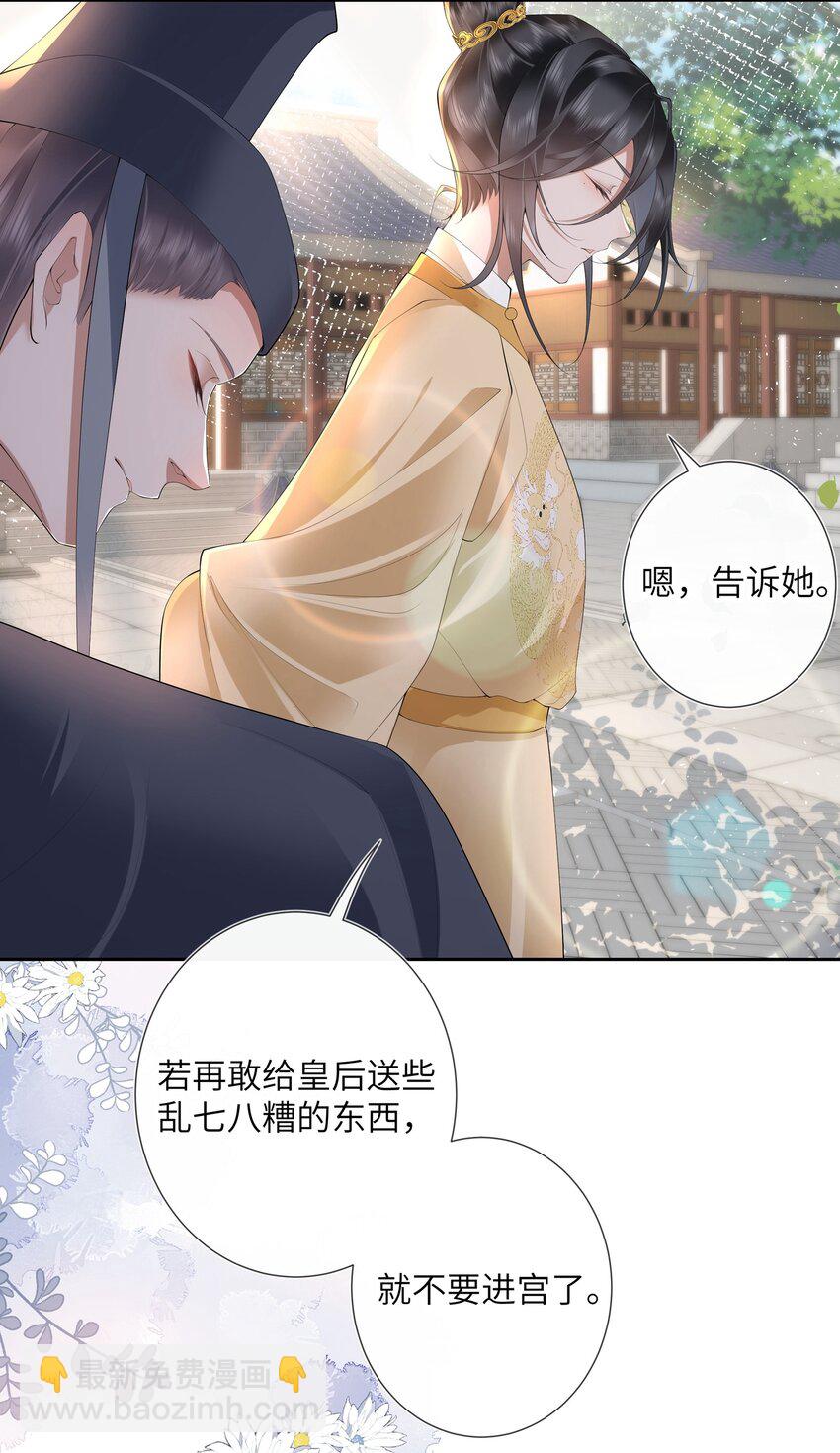 016 沉思往事立残阳-第17话