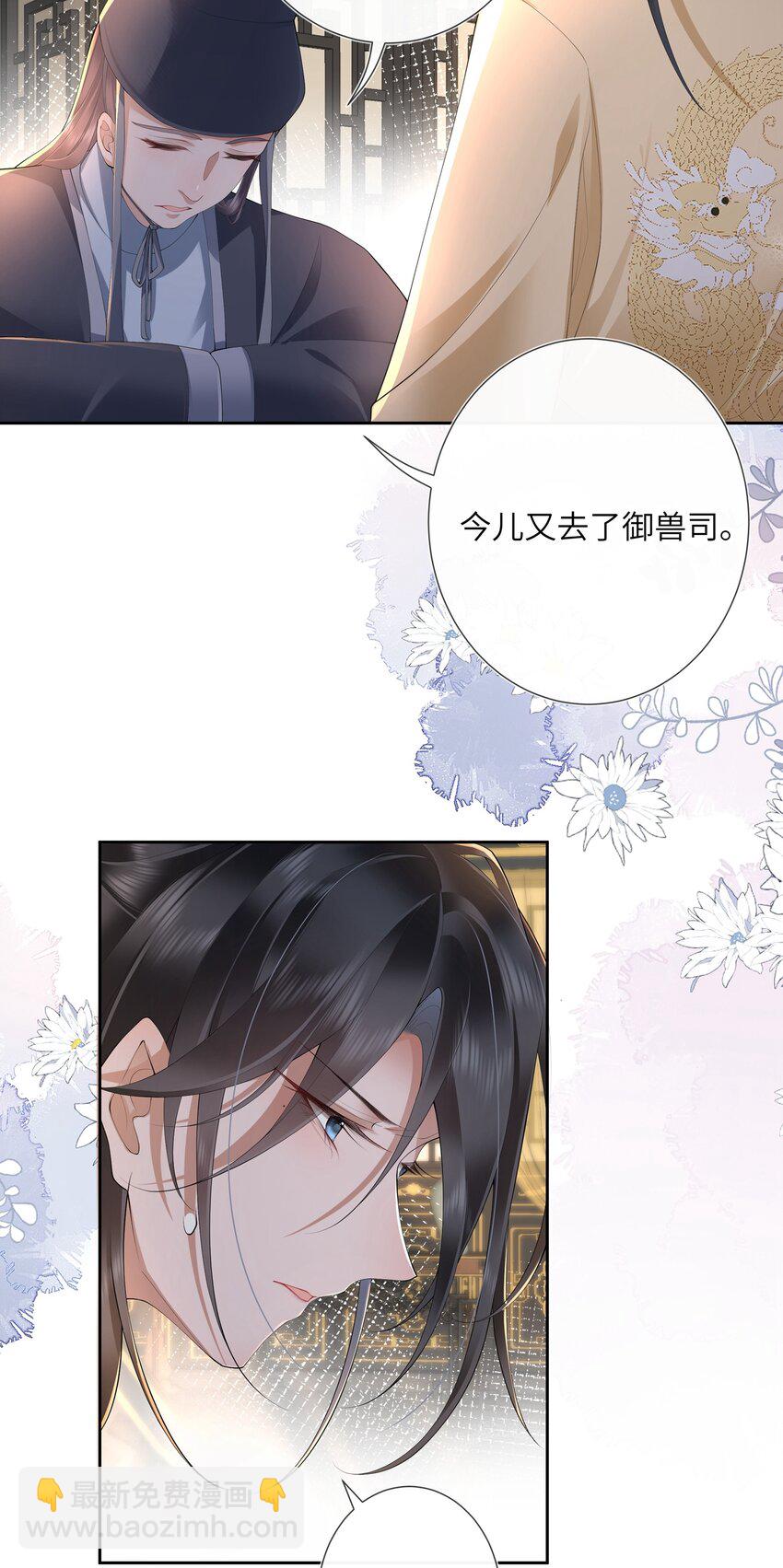 016 沉思往事立残阳-第17话