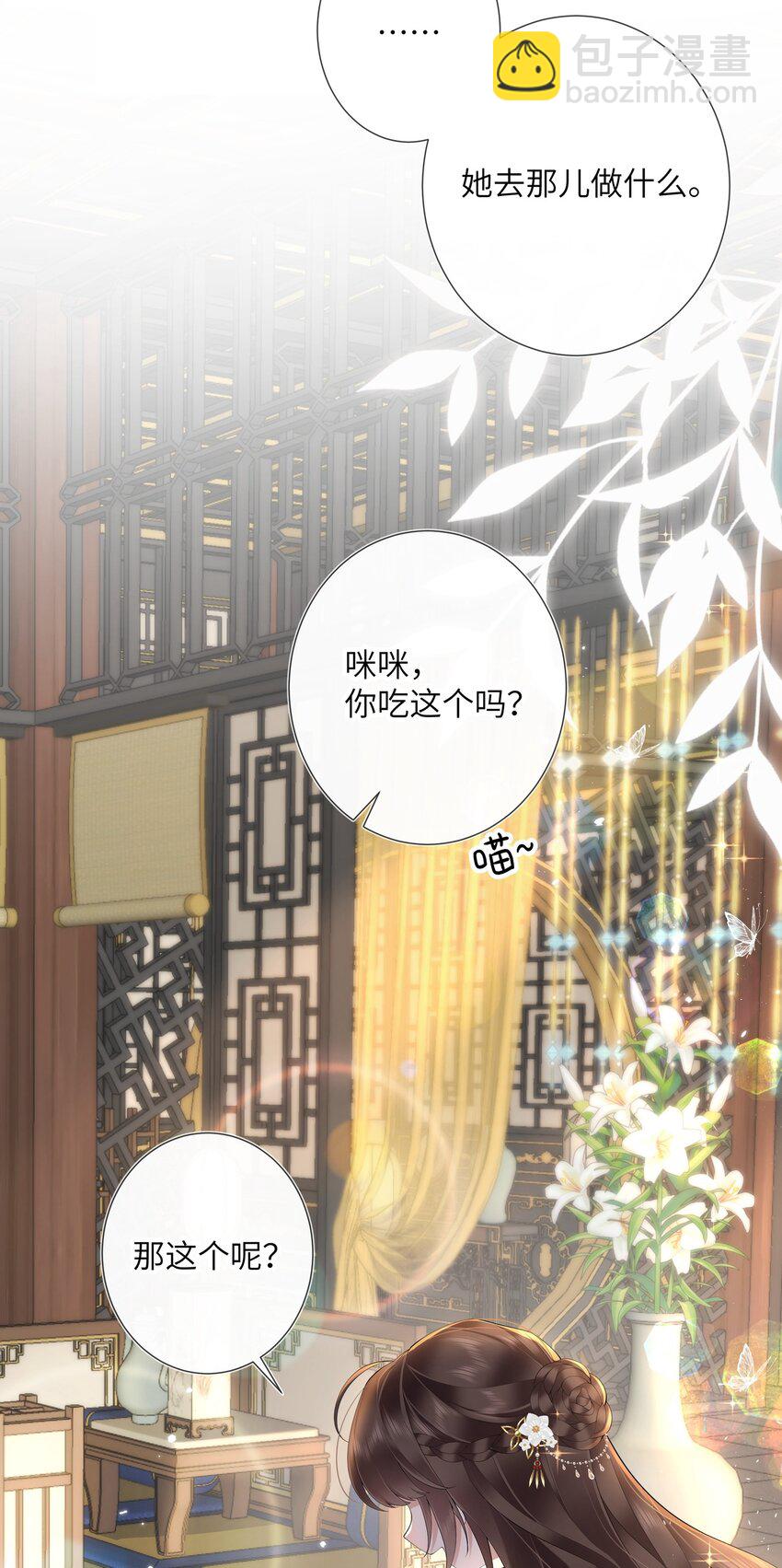 016 沉思往事立残阳-第17话