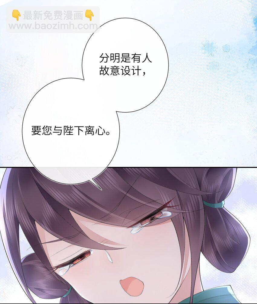 018 山有木兮木有枝-第19话