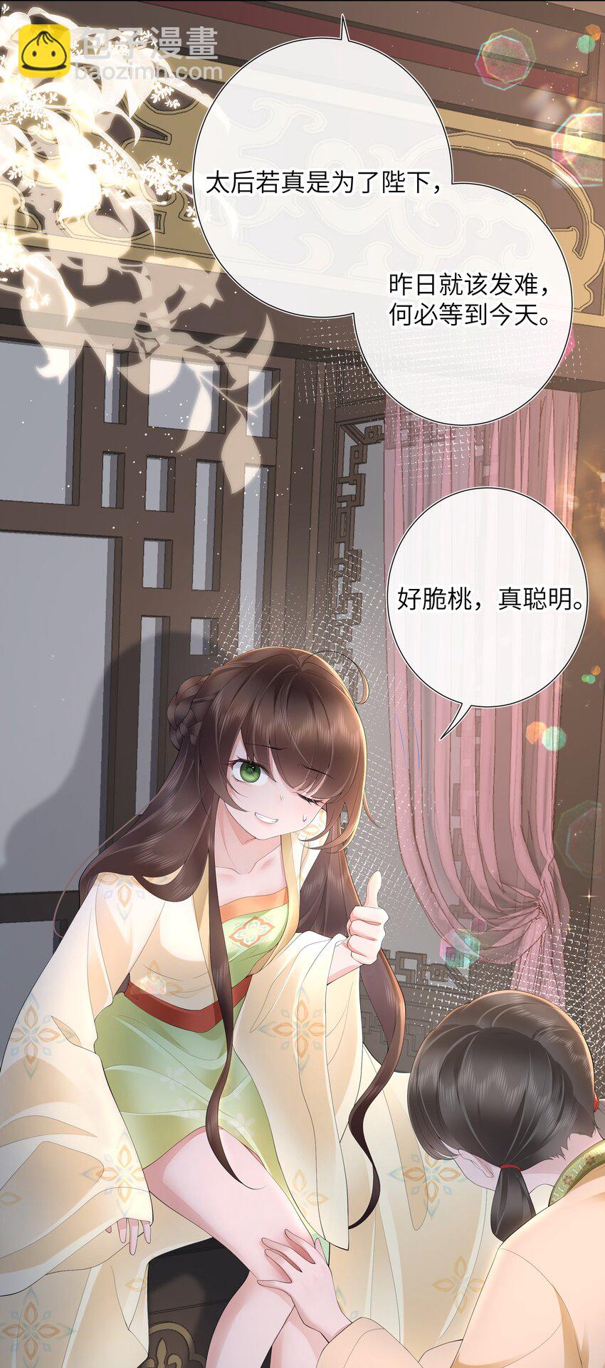 018 山有木兮木有枝-第19话