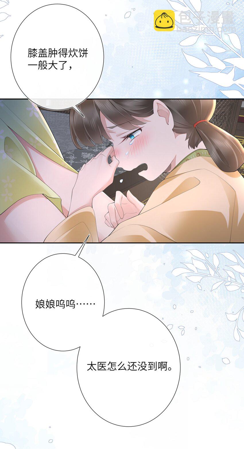 018 山有木兮木有枝-第19话