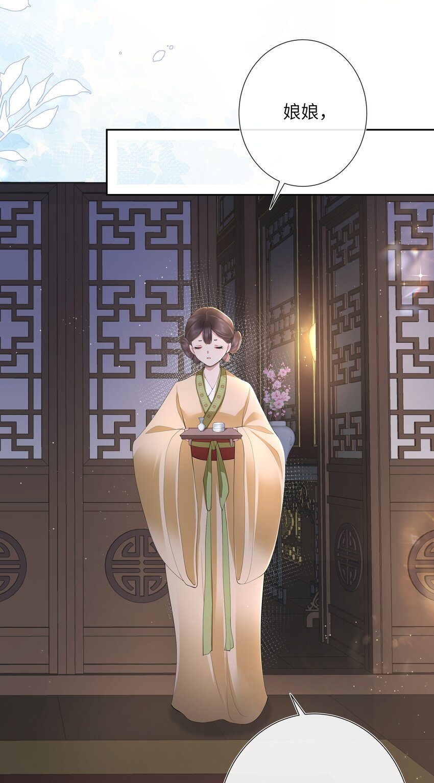 018 山有木兮木有枝-第19话