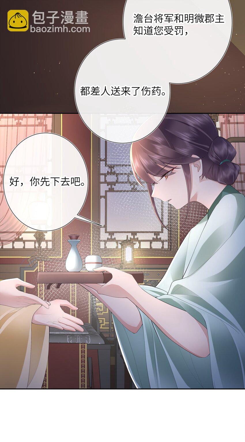 018 山有木兮木有枝-第19话