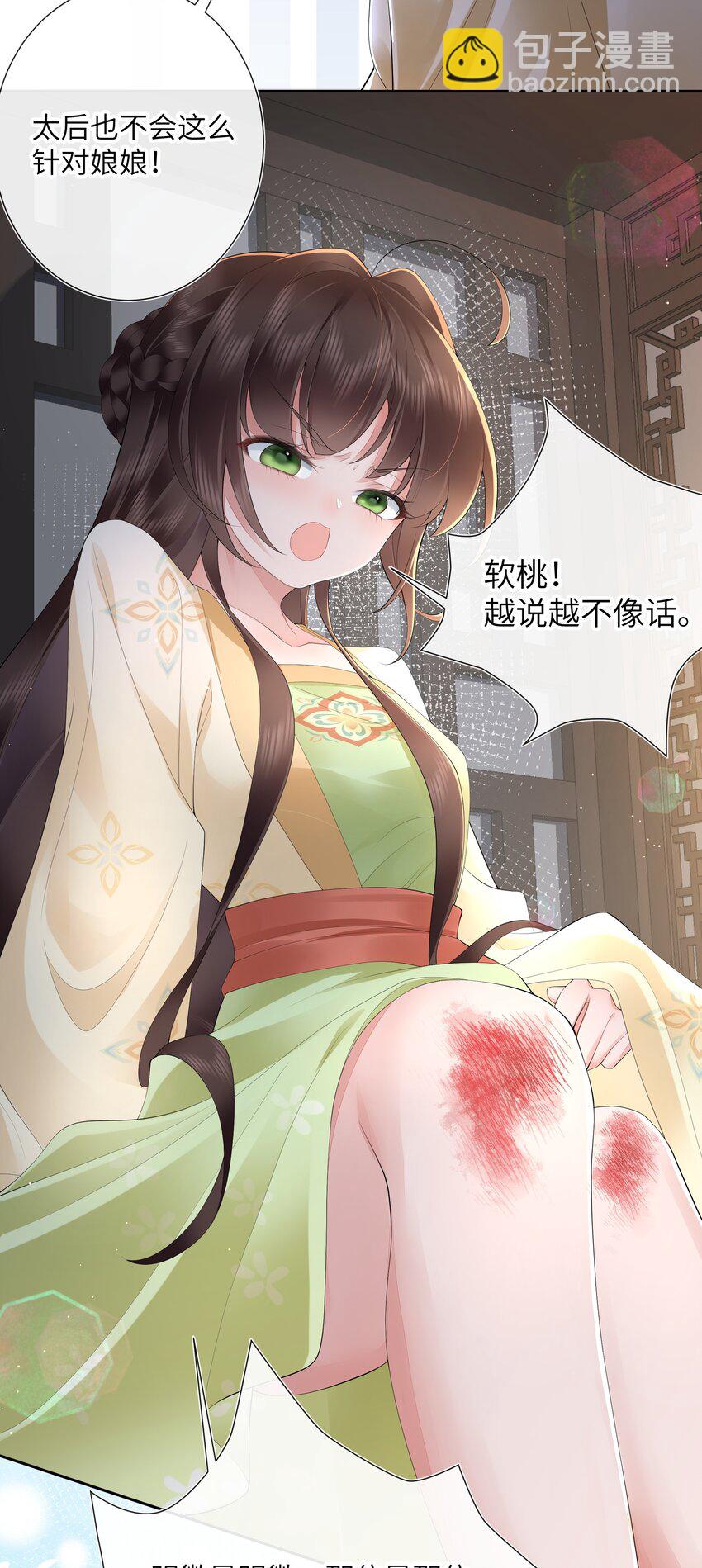 018 山有木兮木有枝-第19话