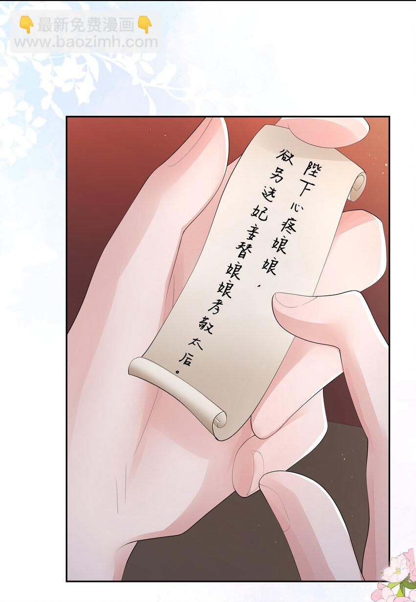 018 山有木兮木有枝-第19话