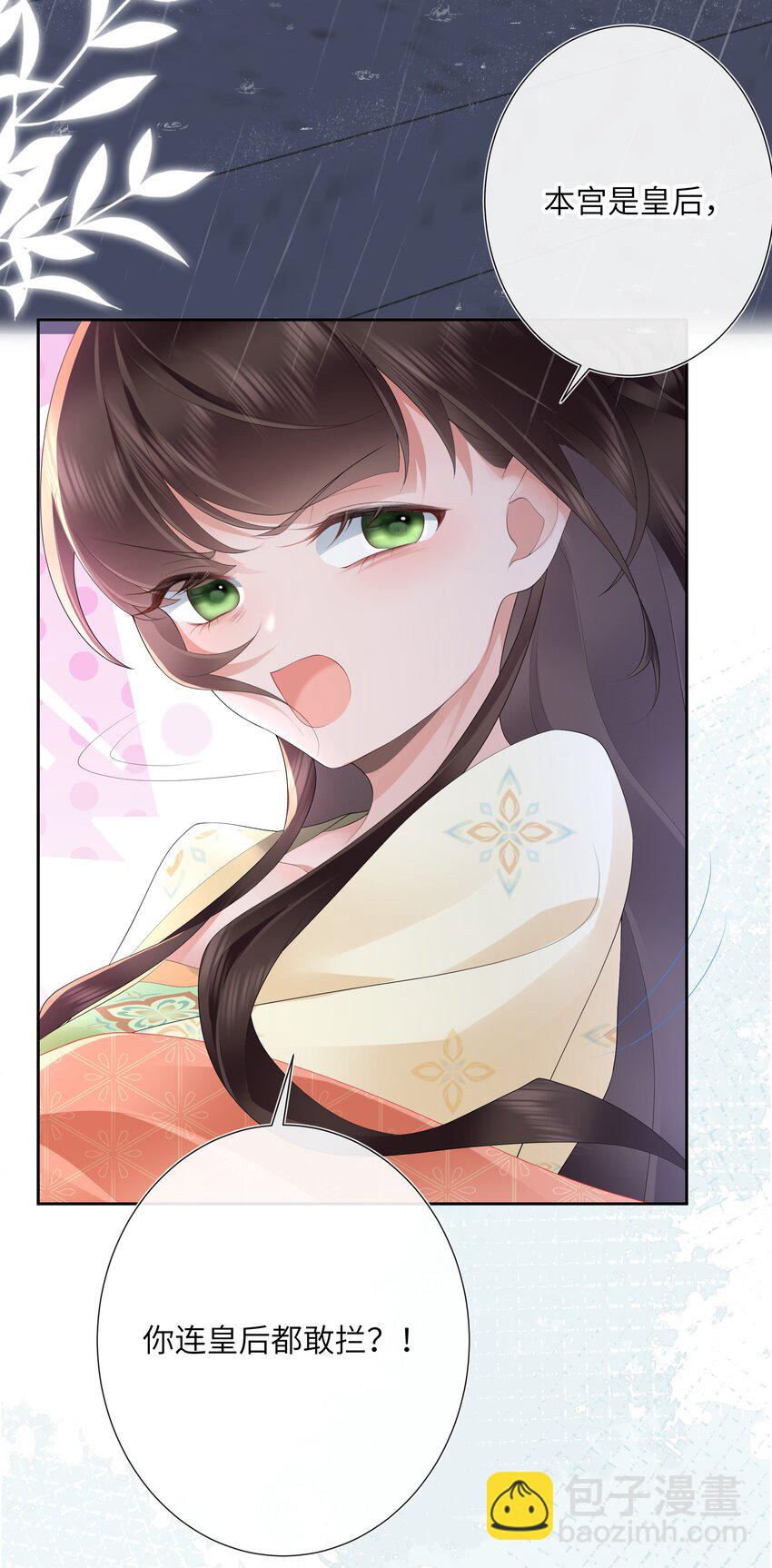 018 山有木兮木有枝-第19话