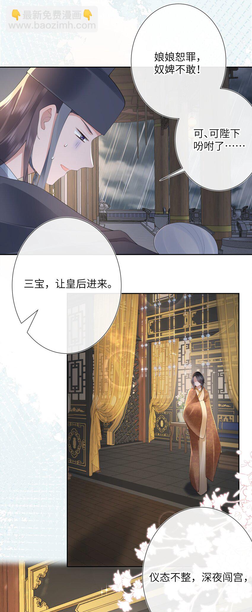 018 山有木兮木有枝-第19话