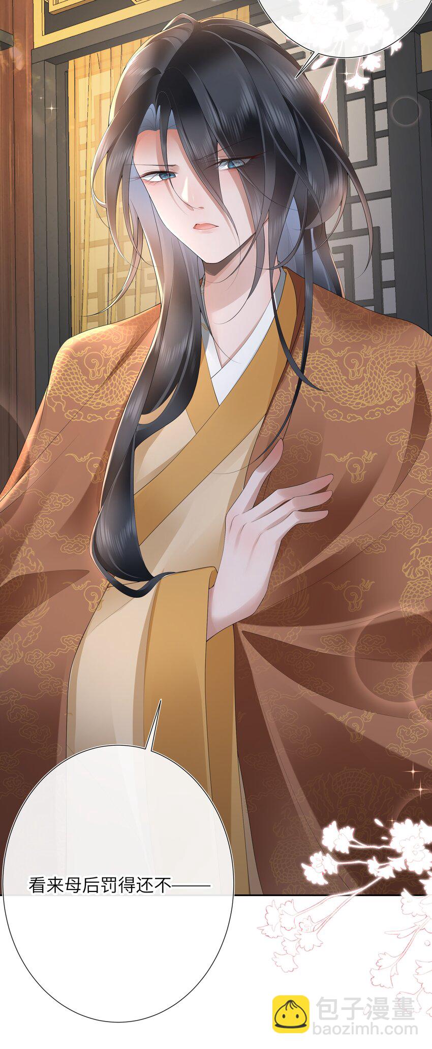 018 山有木兮木有枝-第19话