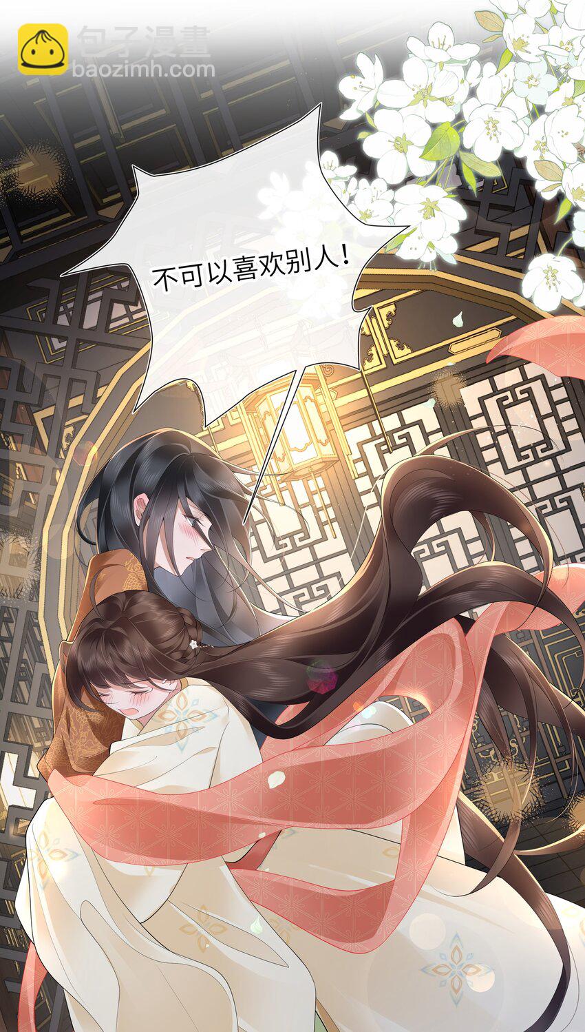 018 山有木兮木有枝-第19话