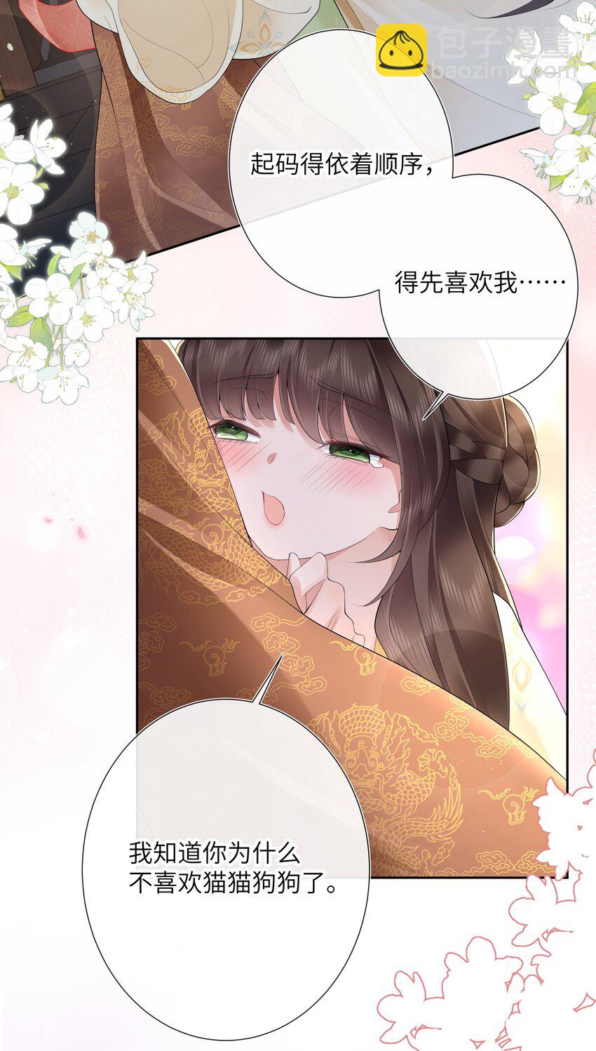 018 山有木兮木有枝-第19话