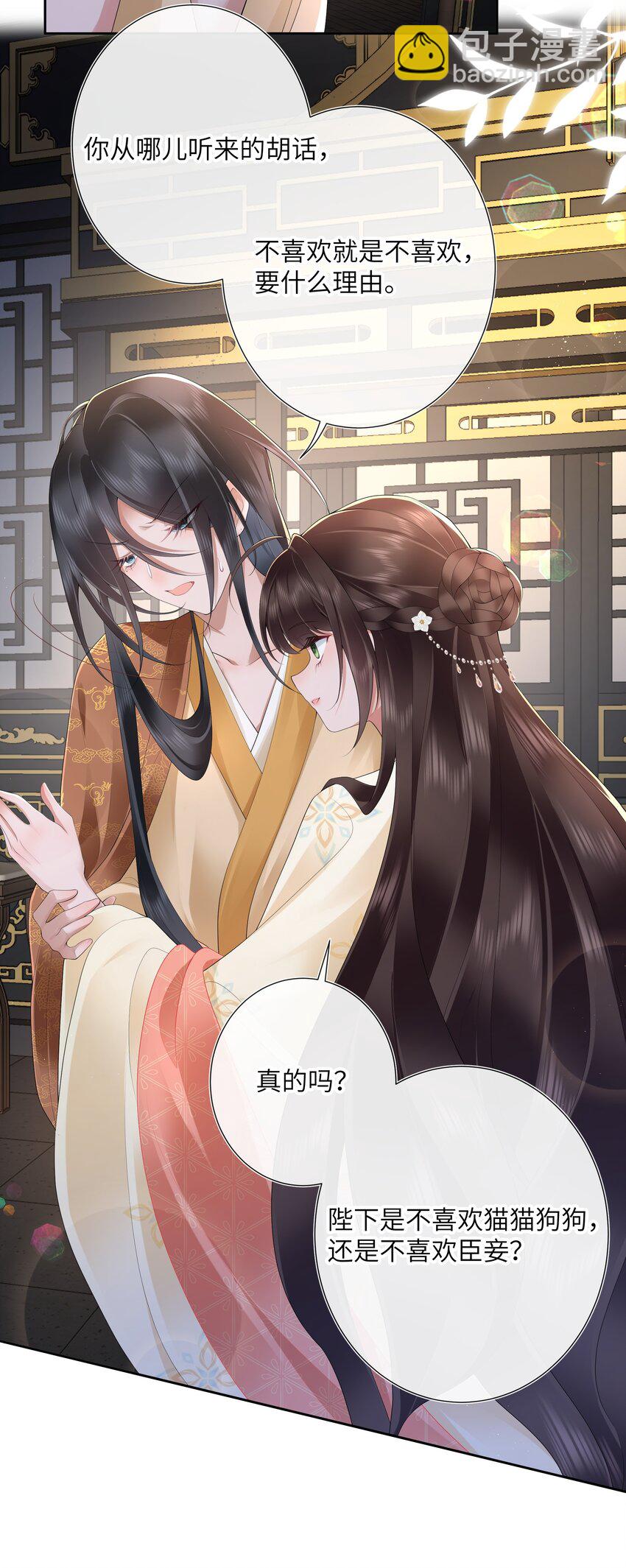 018 山有木兮木有枝-第19话