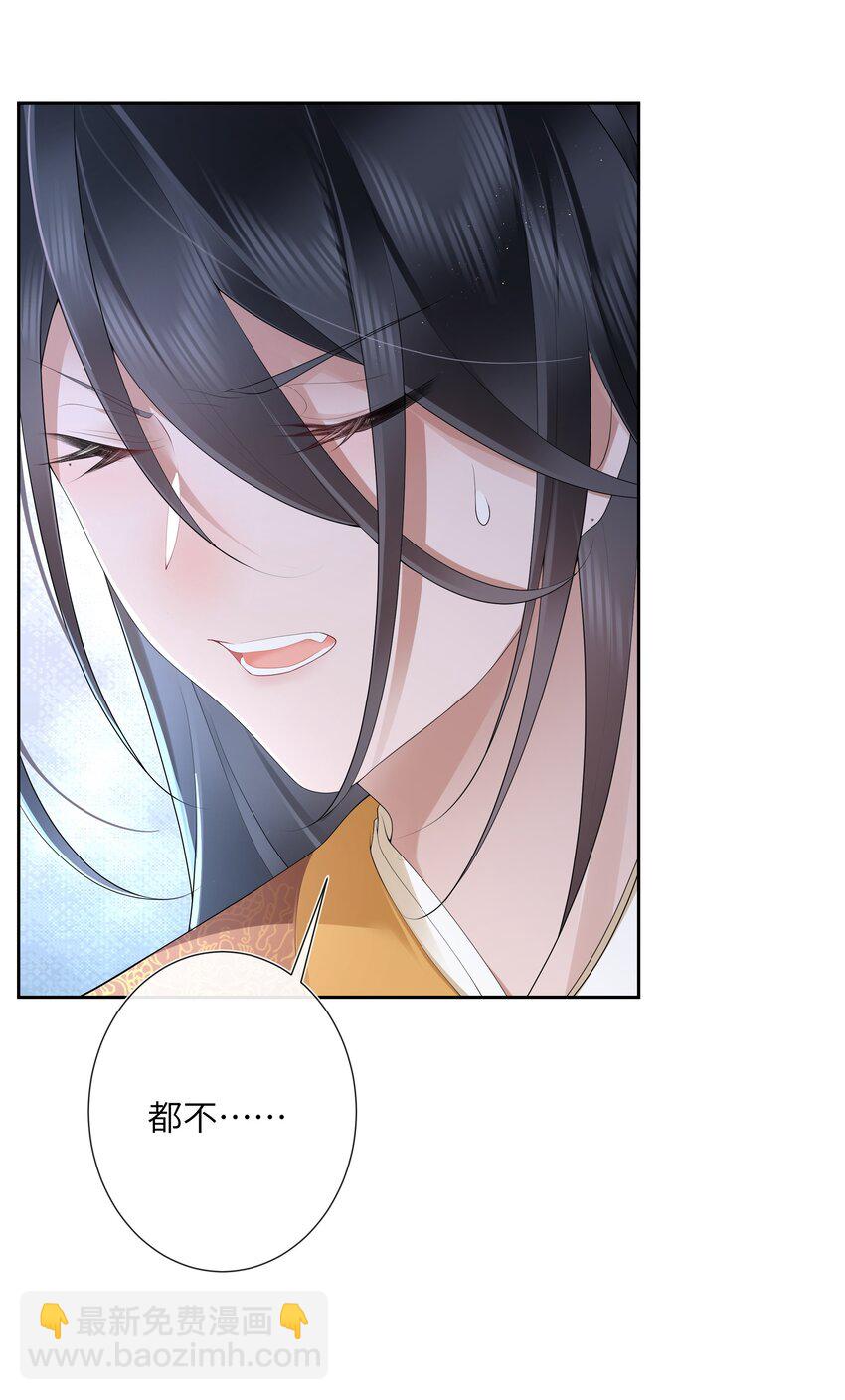 018 山有木兮木有枝-第19话