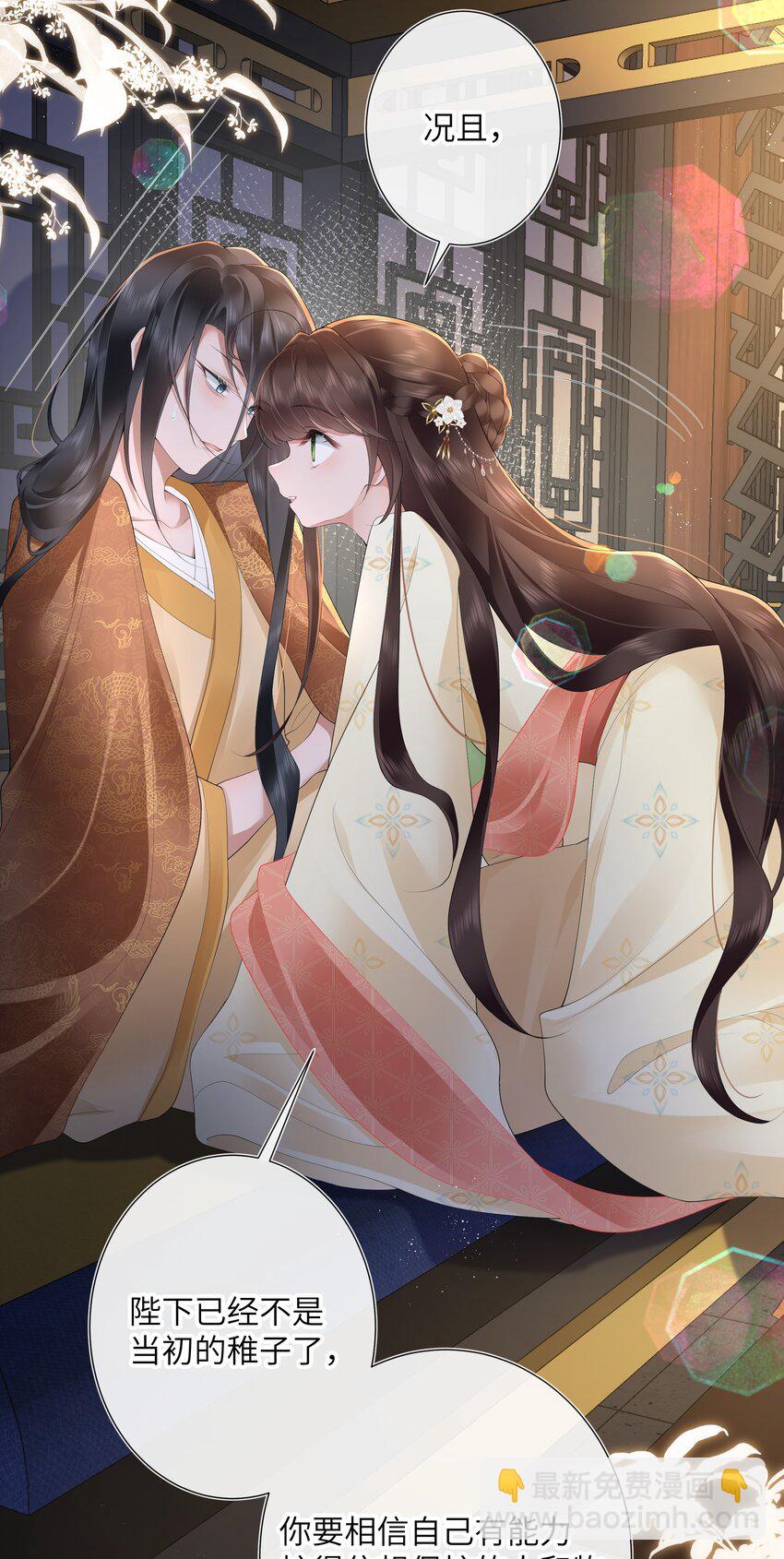 018 山有木兮木有枝-第19话