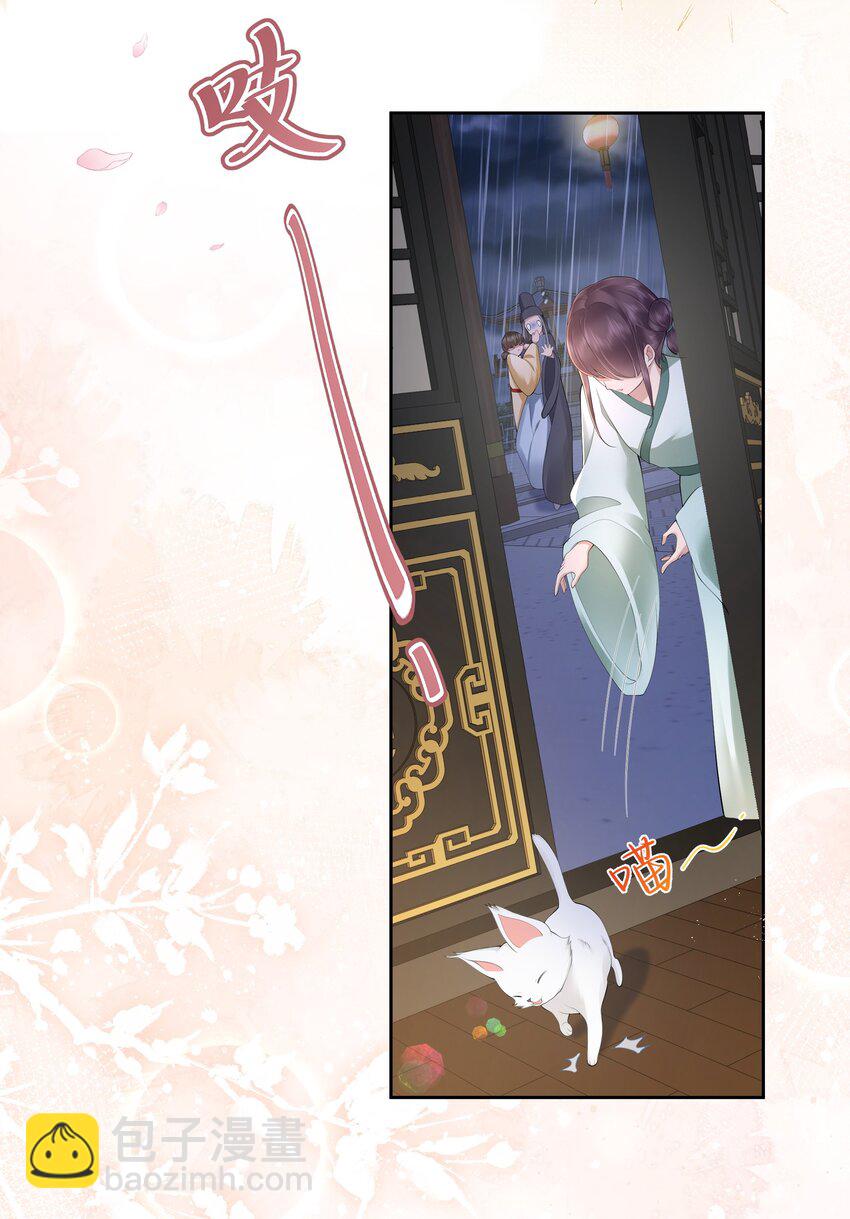 018 山有木兮木有枝-第19话