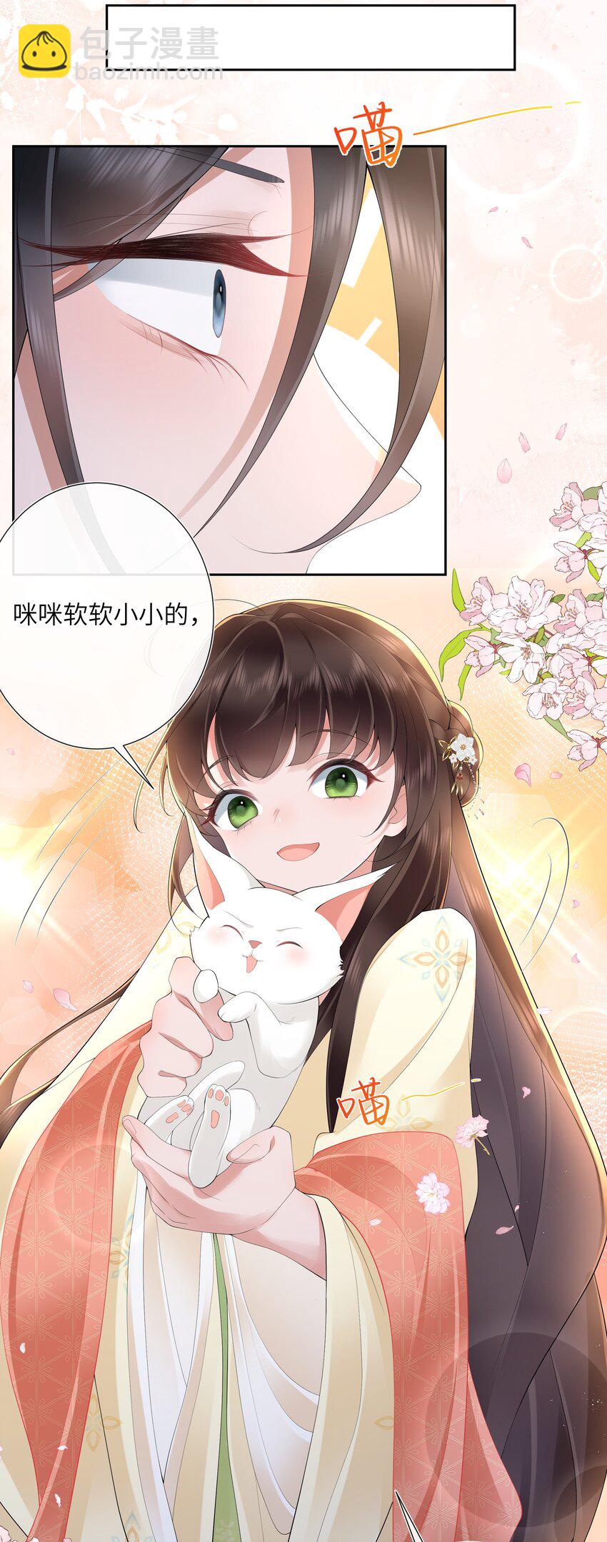 018 山有木兮木有枝-第19话