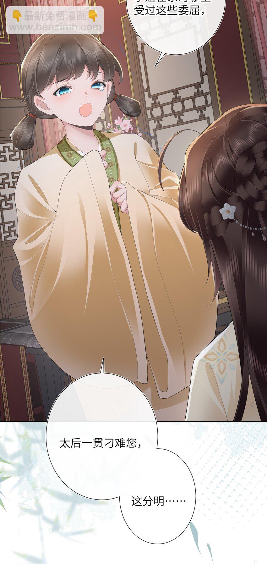 018 山有木兮木有枝-第19话