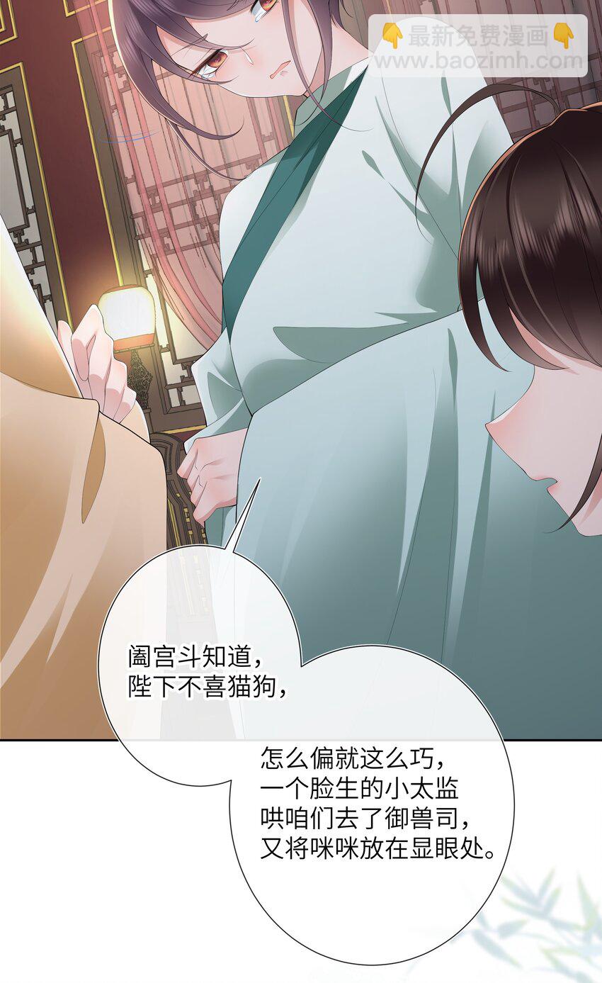 018 山有木兮木有枝-第19话