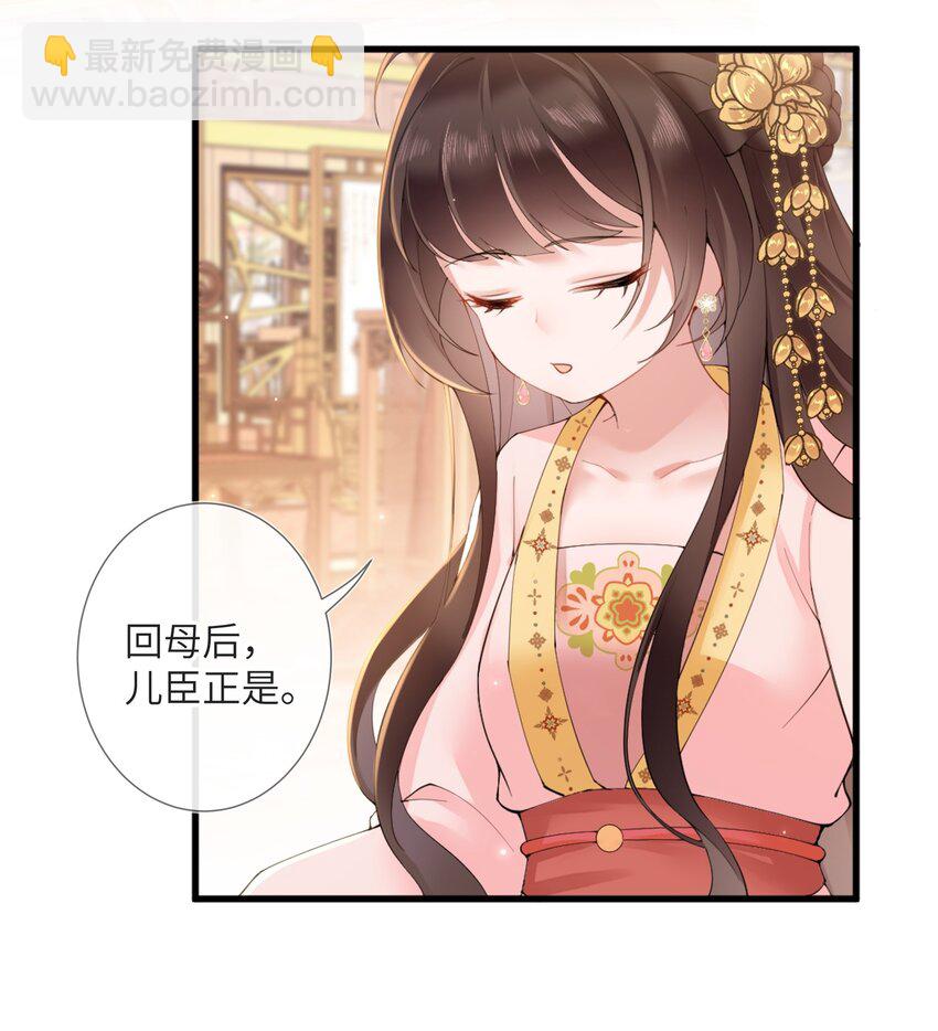 第三话 独倚阑干心绪乱-第3话