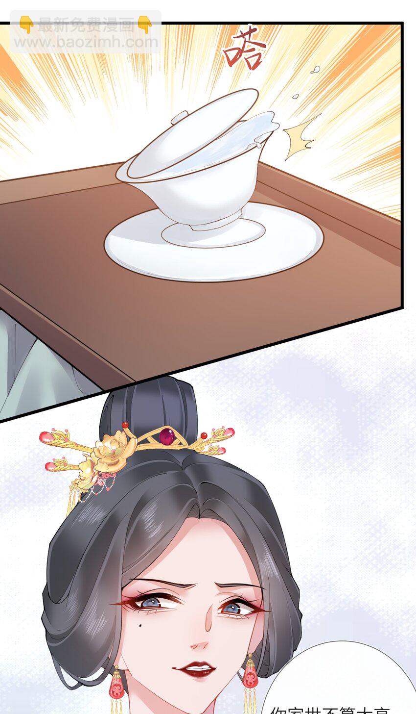 第三话 独倚阑干心绪乱-第3话