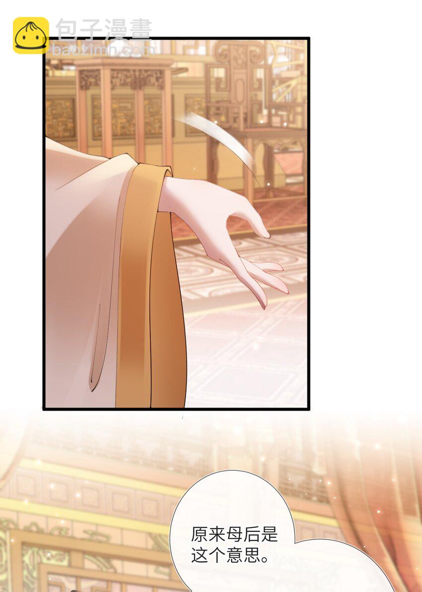 第三话 独倚阑干心绪乱-第3话