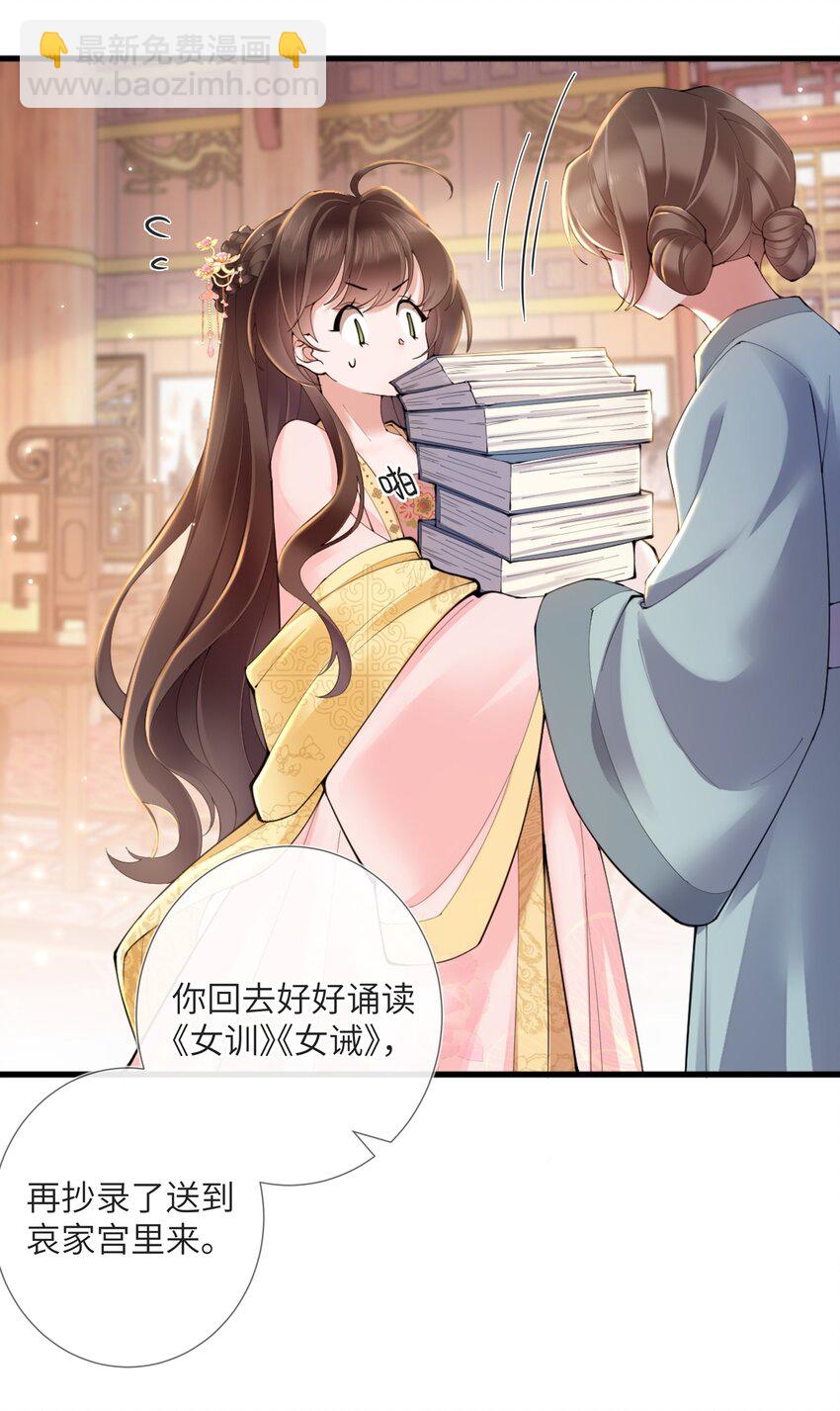 第三话 独倚阑干心绪乱-第3话