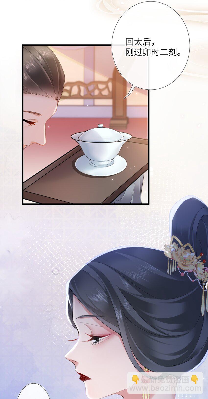 第三话 独倚阑干心绪乱-第3话