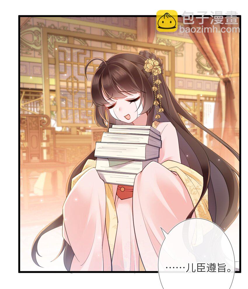 第三话 独倚阑干心绪乱-第3话