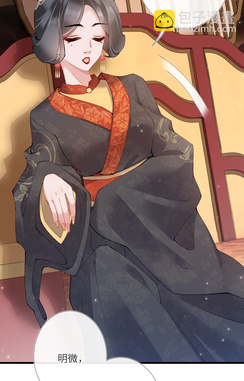 第三话 独倚阑干心绪乱-第3话