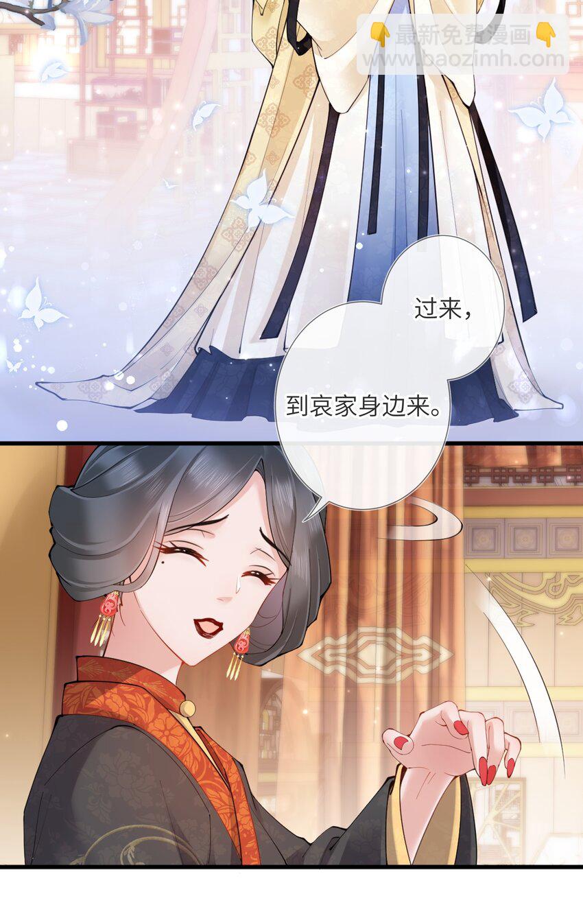 第三话 独倚阑干心绪乱-第3话