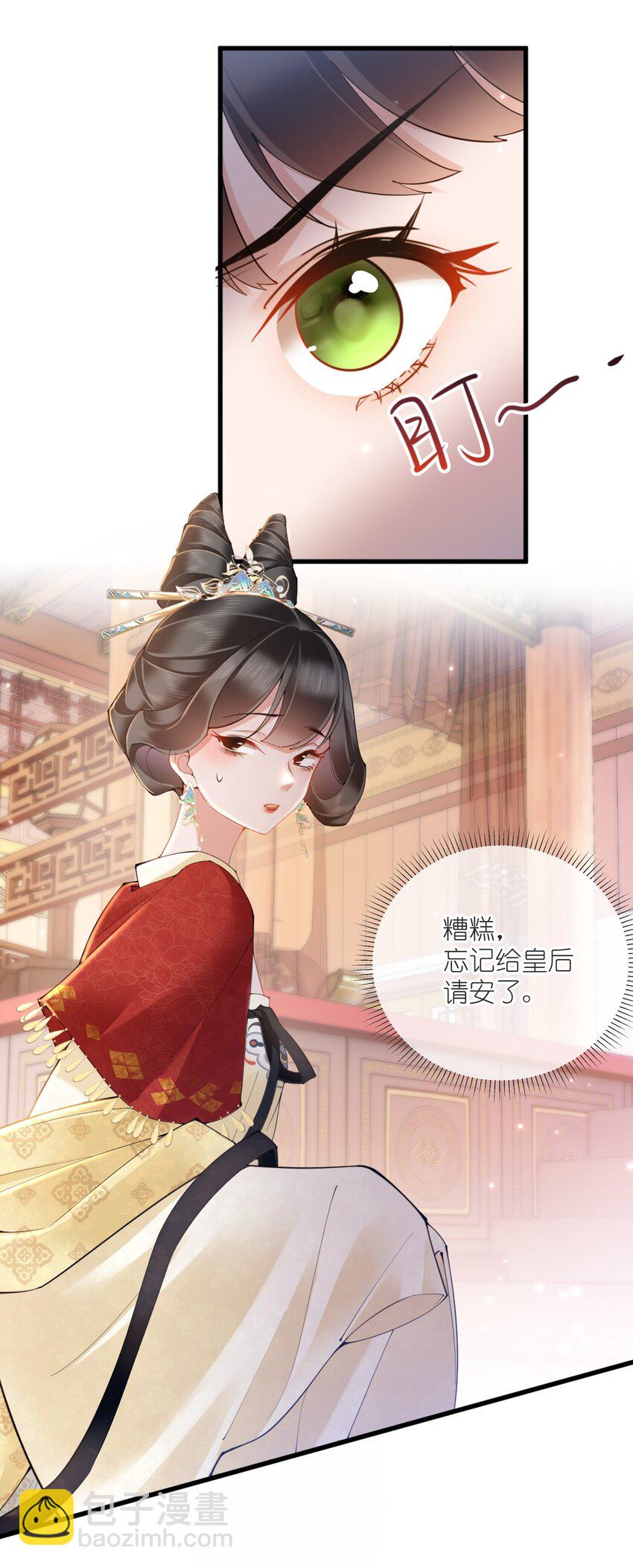 第三话 独倚阑干心绪乱-第3话