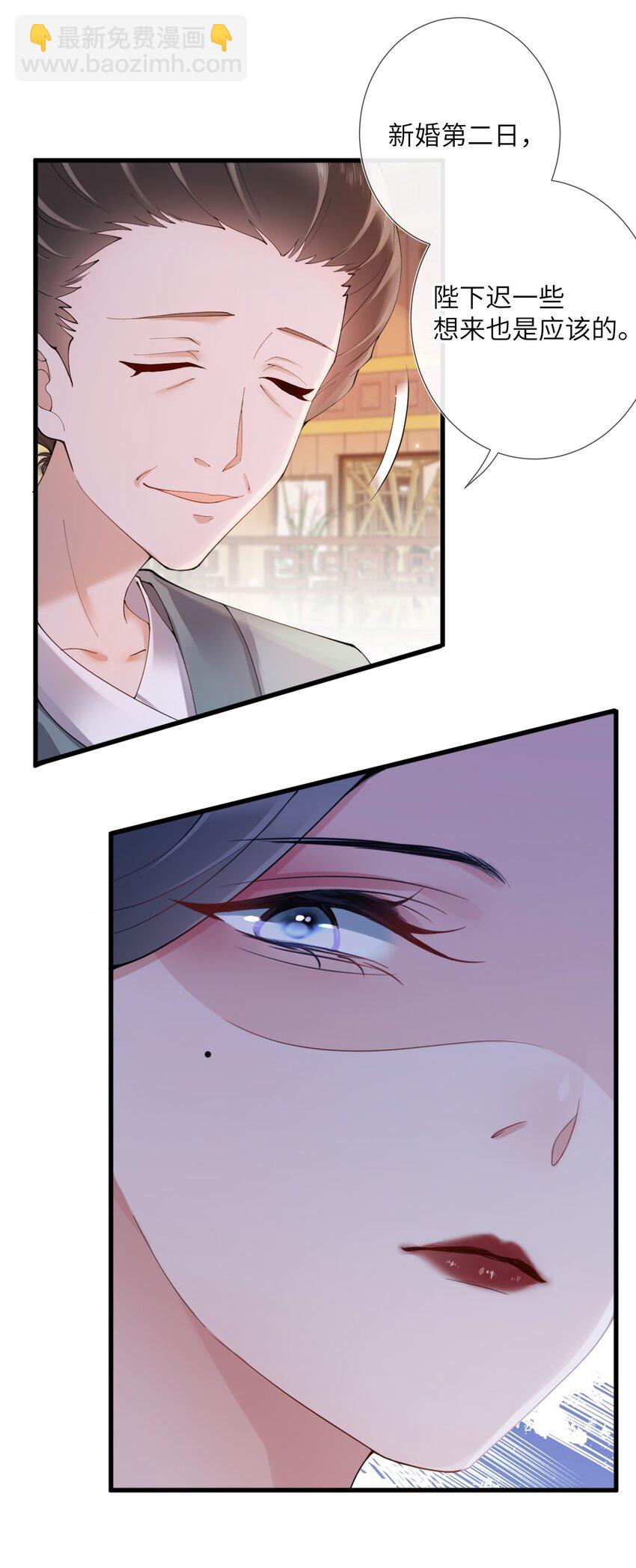 第三话 独倚阑干心绪乱-第3话