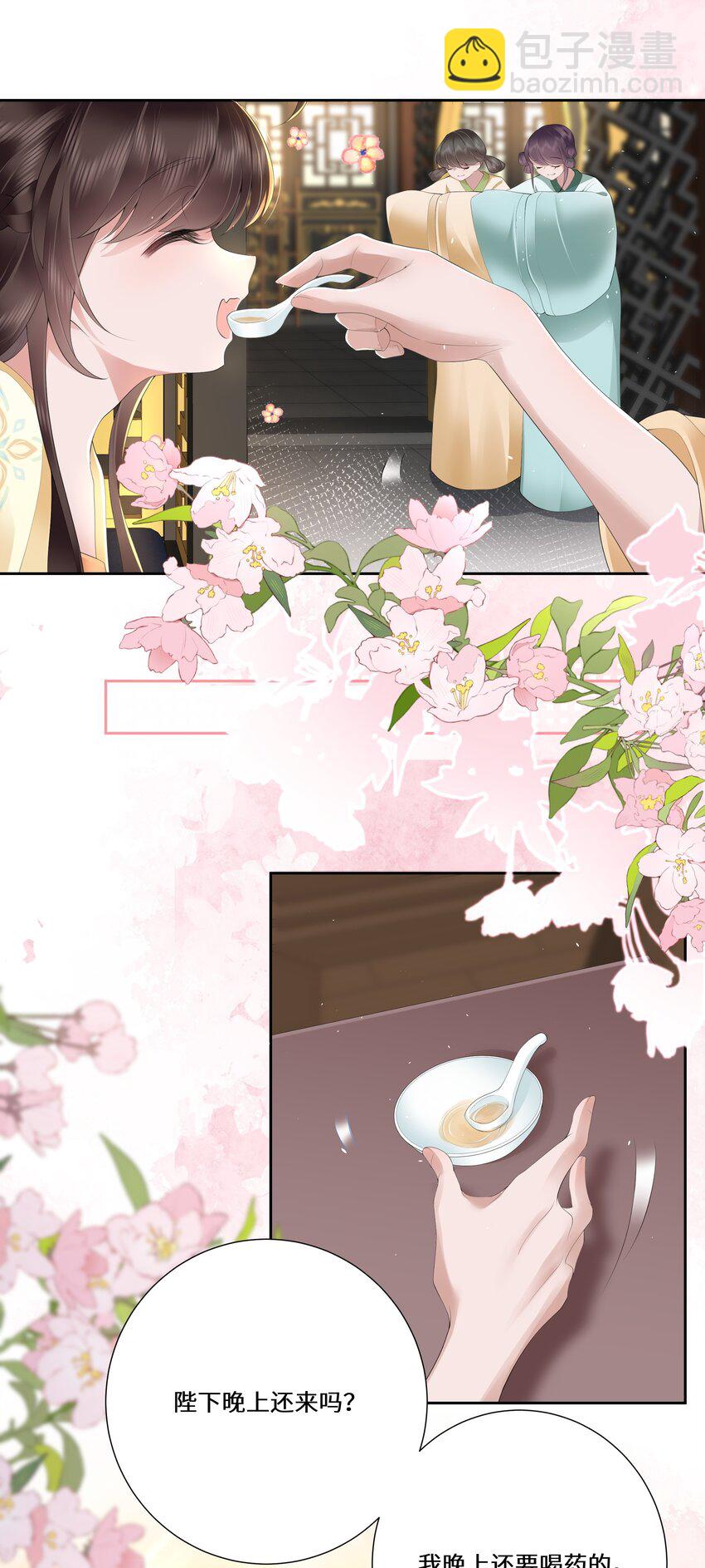 020 若似月轮终皎洁-第21话