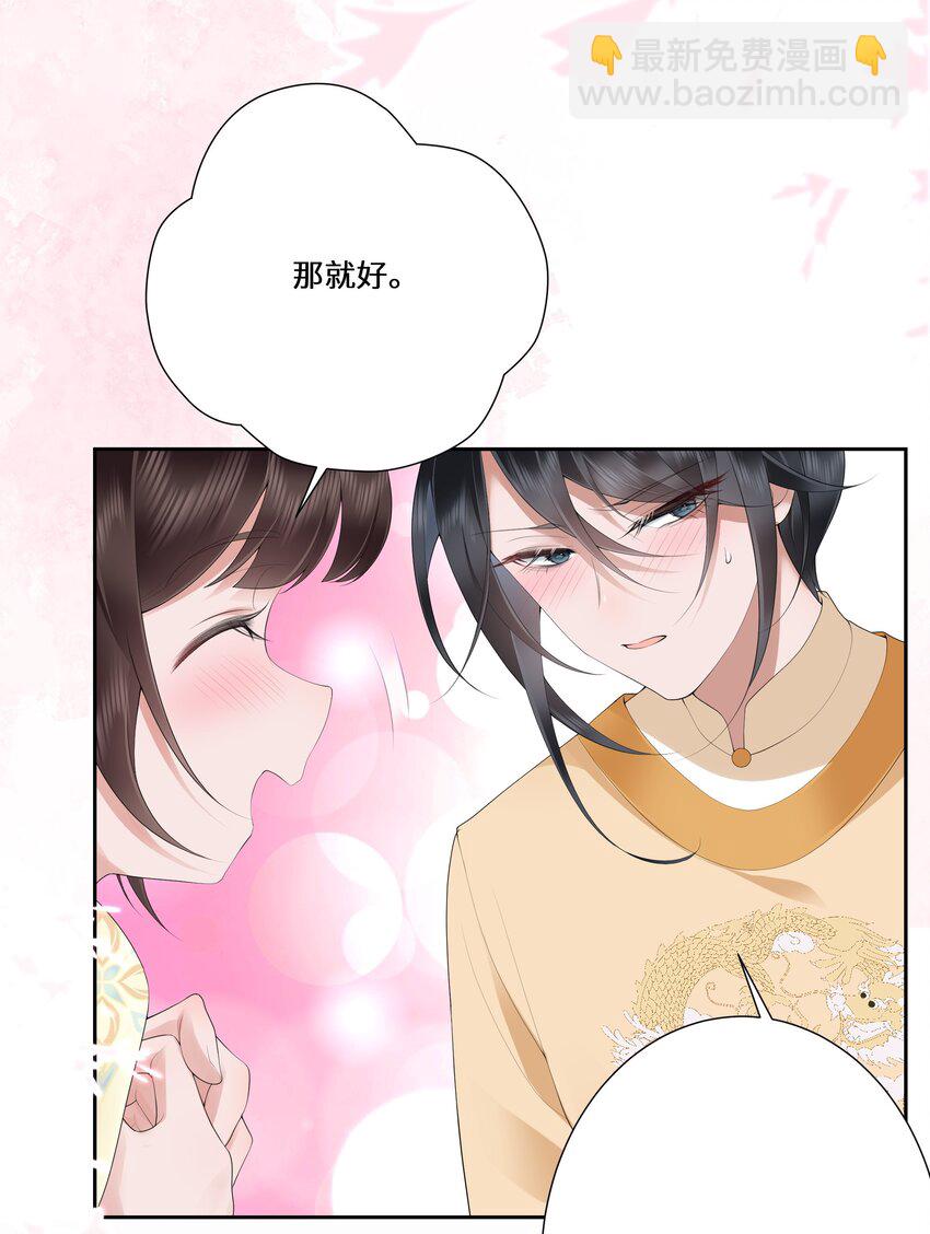 020 若似月轮终皎洁-第21话