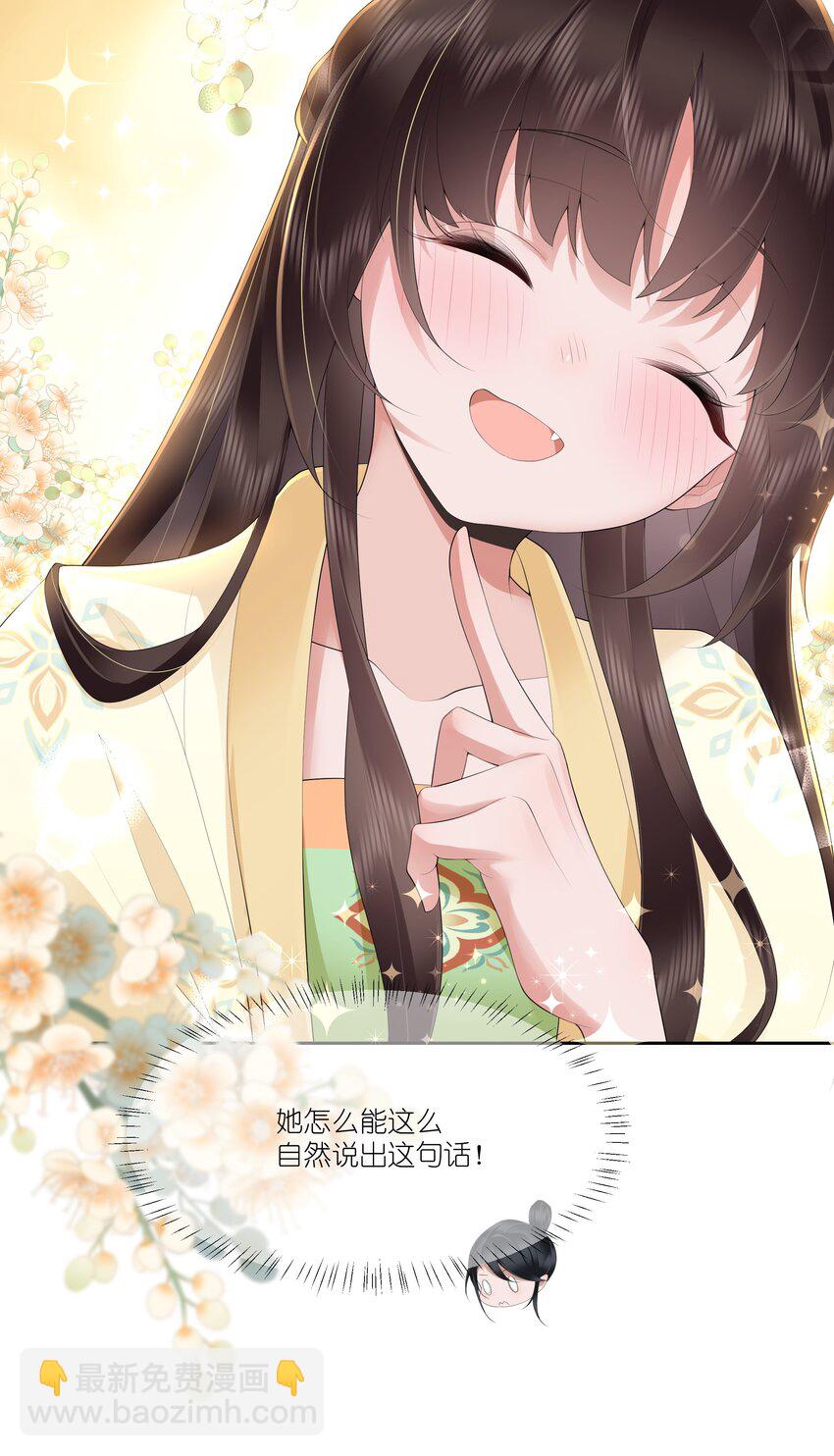 020 若似月轮终皎洁-第21话