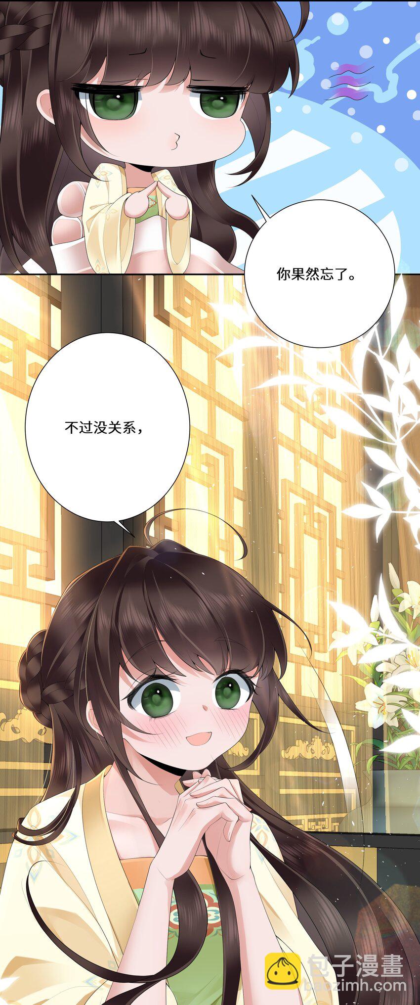 020 若似月轮终皎洁-第21话