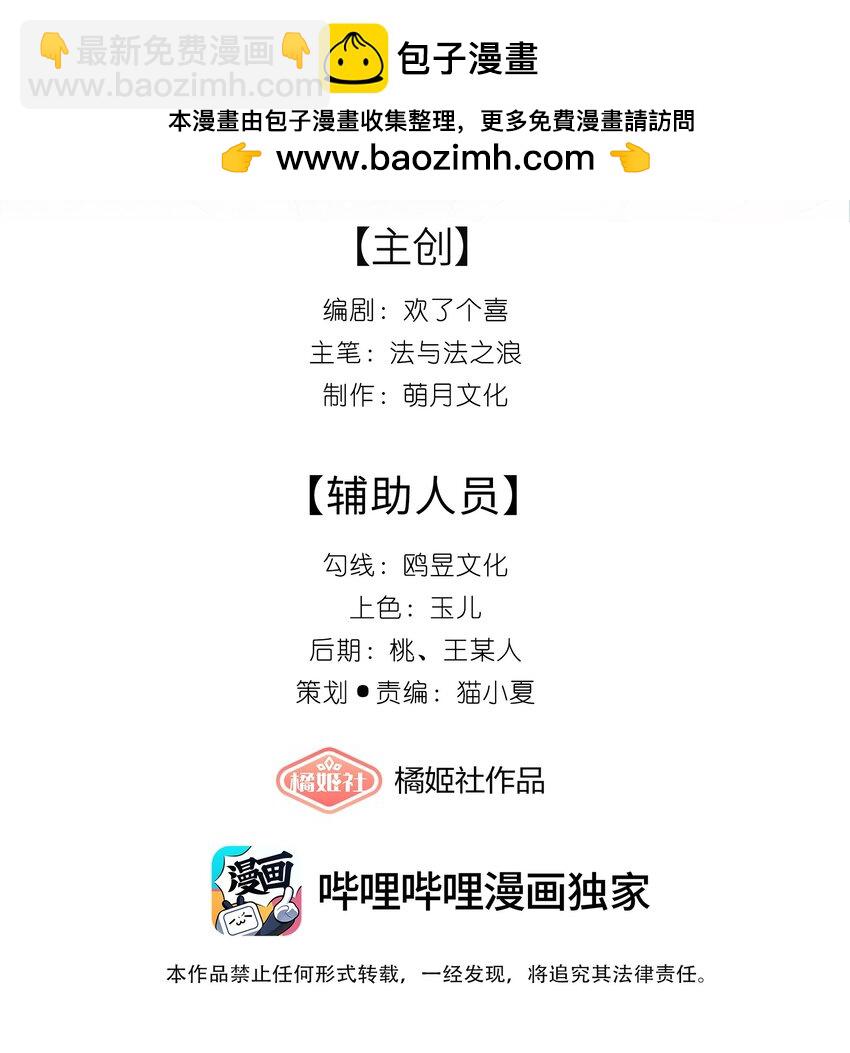 020 若似月轮终皎洁-第21话