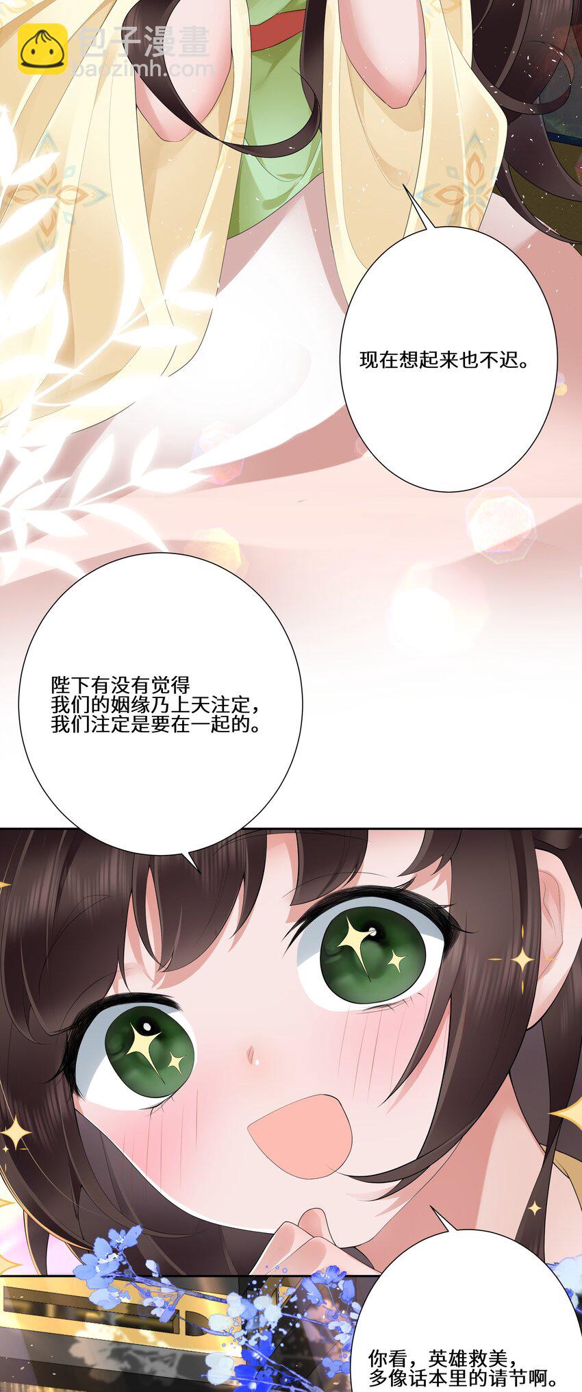 020 若似月轮终皎洁-第21话