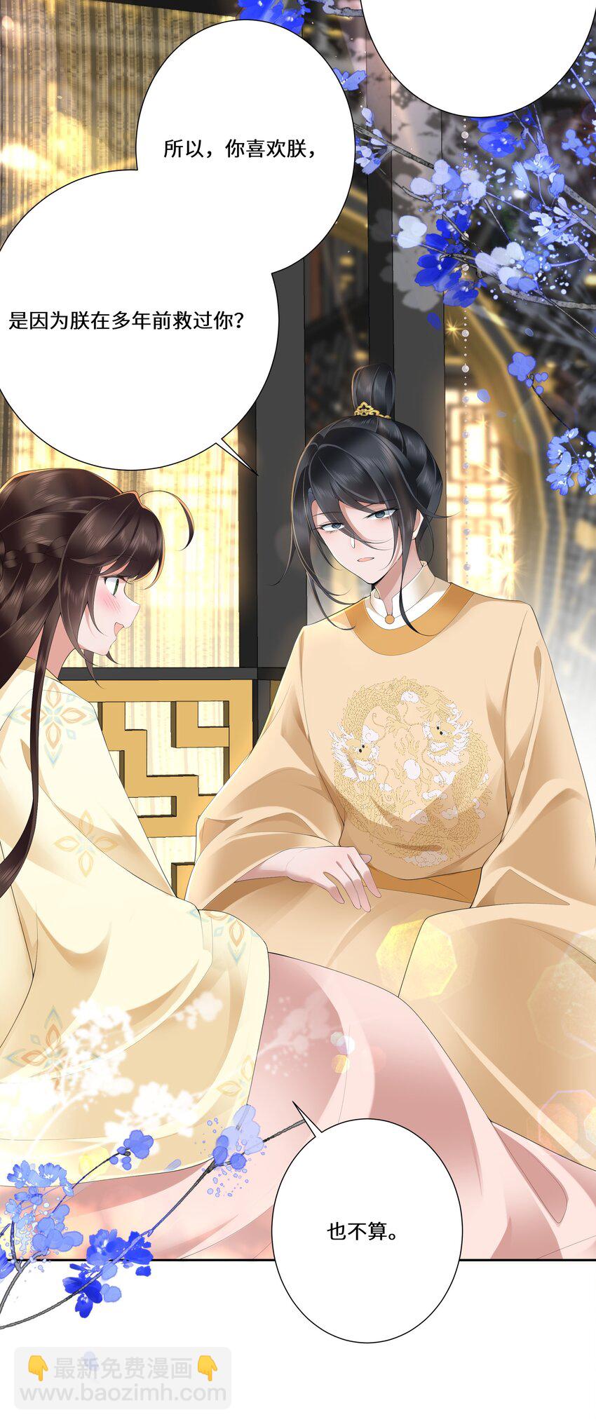 020 若似月轮终皎洁-第21话