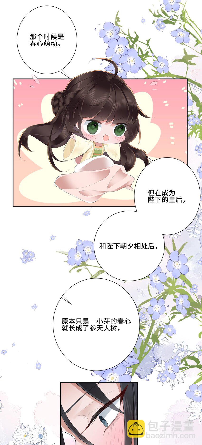 020 若似月轮终皎洁-第21话