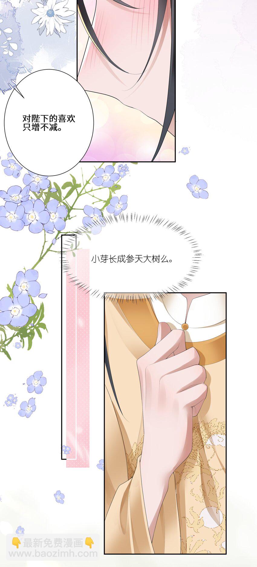 020 若似月轮终皎洁-第21话