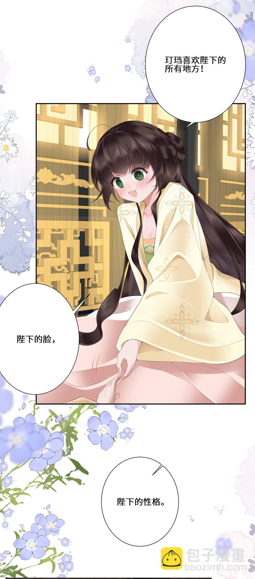 020 若似月轮终皎洁-第21话