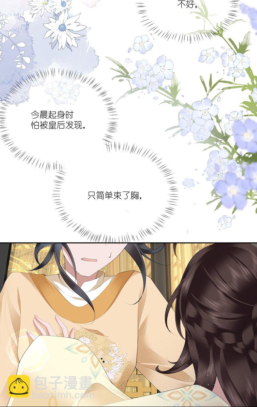 020 若似月轮终皎洁-第21话