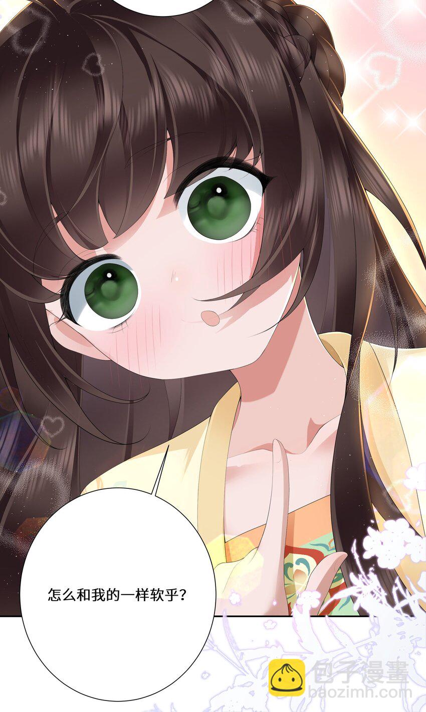 020 若似月轮终皎洁-第21话