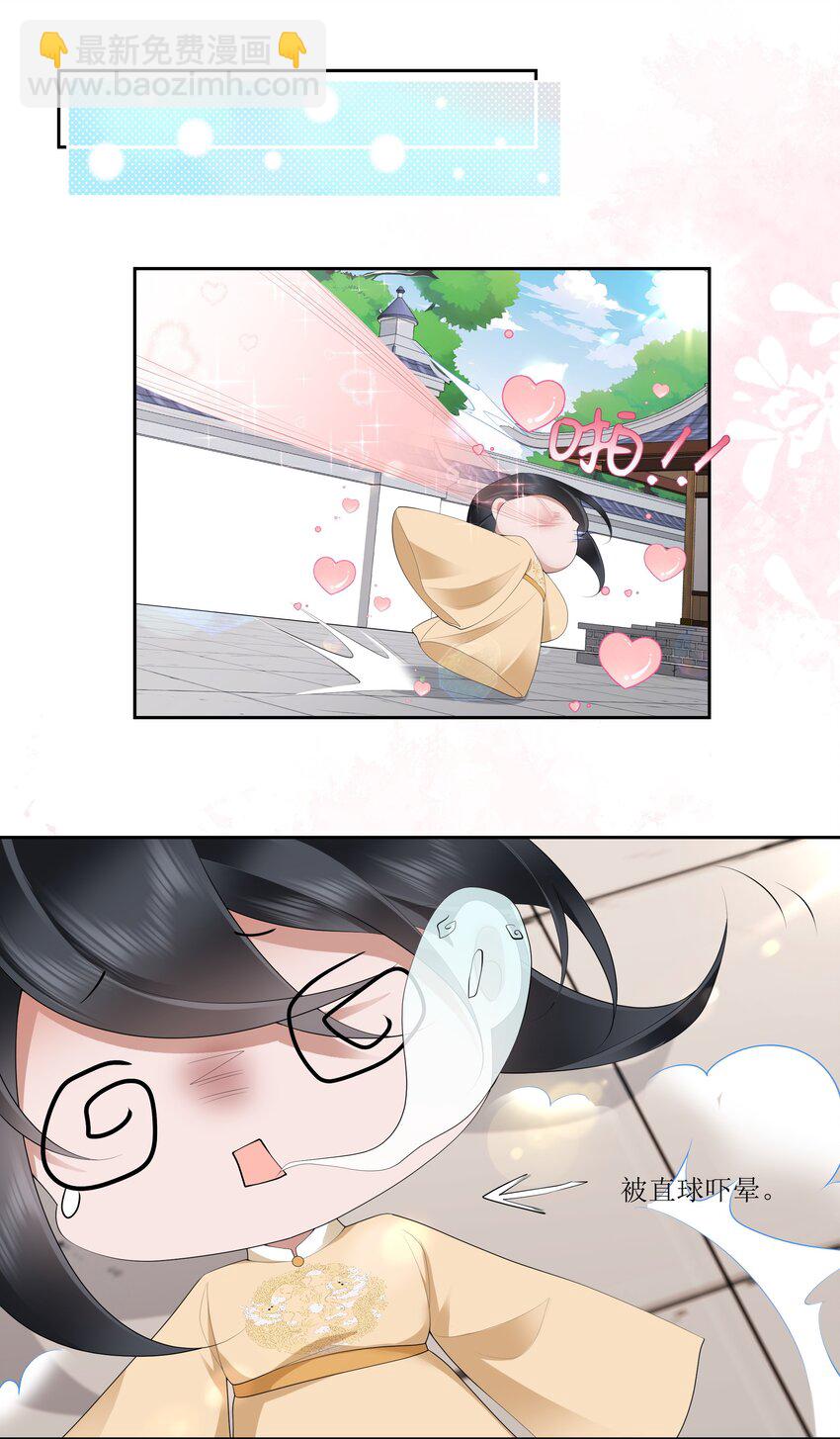 020 若似月轮终皎洁-第21话