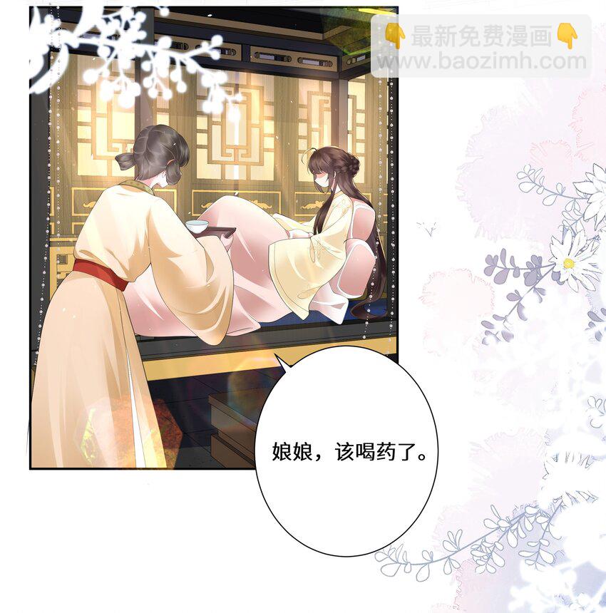 020 若似月轮终皎洁-第21话