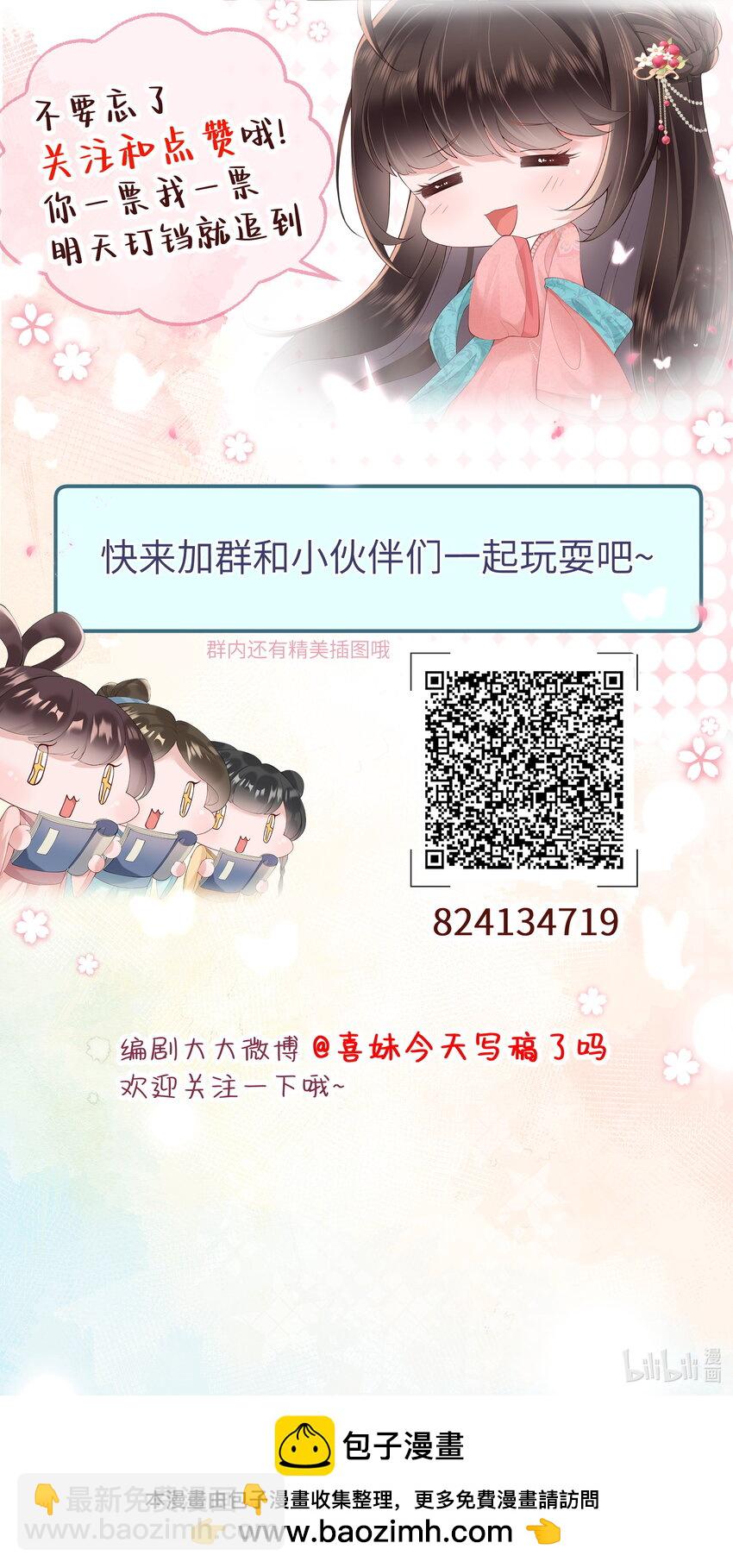 020 若似月轮终皎洁-第21话