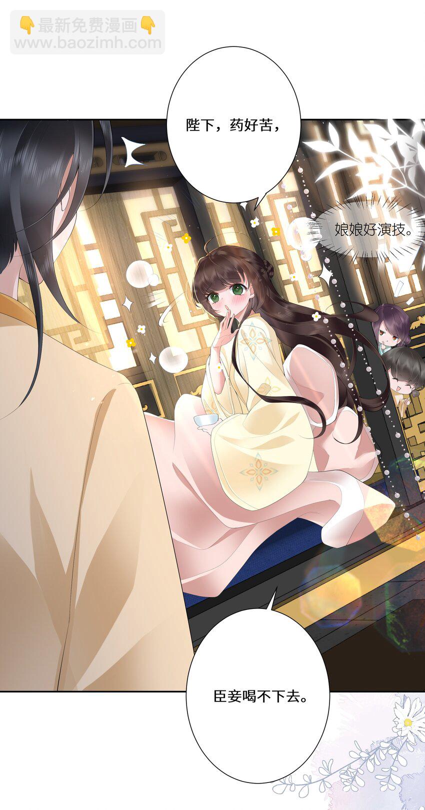 020 若似月轮终皎洁-第21话