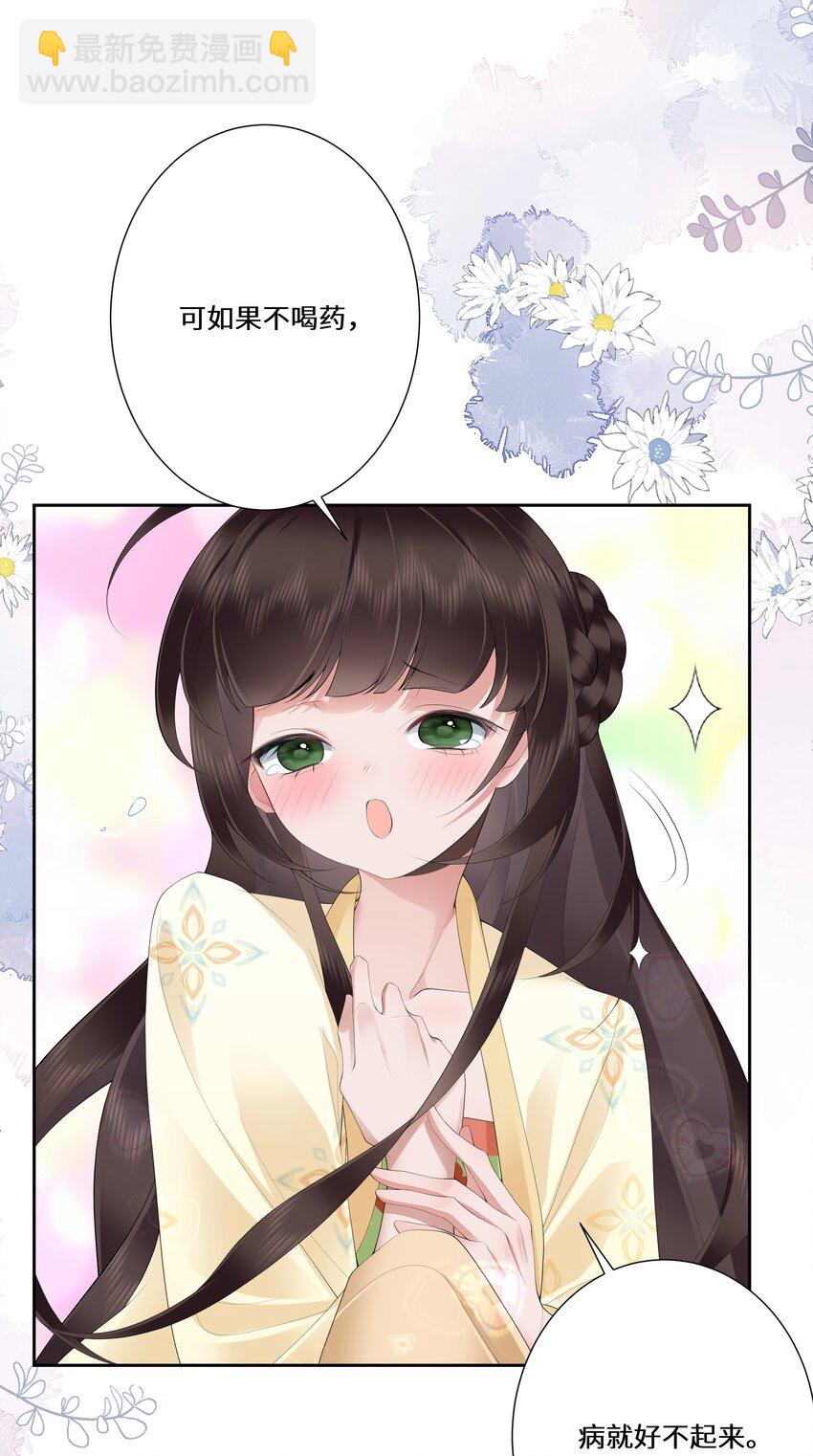 020 若似月轮终皎洁-第21话